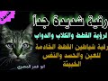 رقية قوية علي الشيطانه القطه الملكه التي عطلت كل شيء ودخلت مع السحر والحسد 0096876903344 رقية قوية علي الشيطانه القطه الملكه التي عطلت كل شيء ودخلت مع السحر والحسد 0096876903344