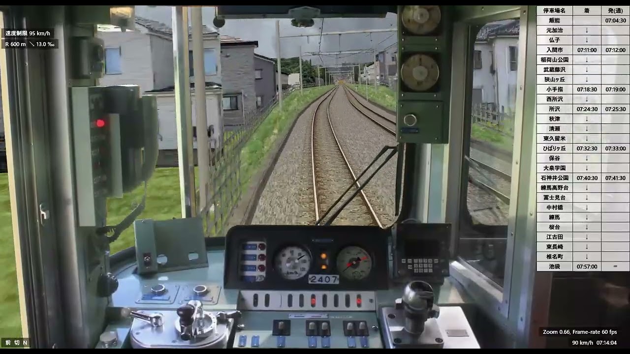 【BVE5】西武池袋線快速急行池袋行き前編（飯能～所沢）