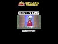 日テレ公式【仮装大賞】昔話がいっぱい #shorts