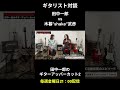 木暮”shake”武彦（RED WARRIORS、原始神母）をアッパーカット！#arb #redwarriors