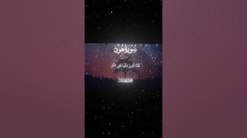 سورة هود|103-107|القارئ:#محمد_اللحيدان #قران #quran #قران_كريم #تلاوة #تلاوة_هادئة #آية #تلاوة_خاشعة