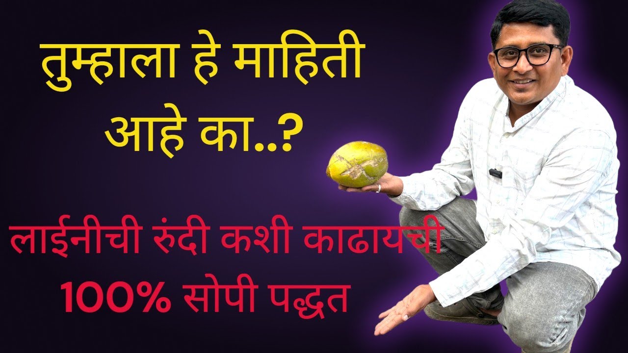 लाईनीची रुंदी कशी काढायची 100% सोपी पद्धत/तुम्हाला हे माहिती आहे का..?@rahulpatilgramin 