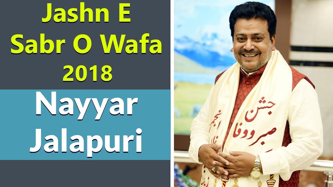 Jashn E Sabr O Wafa 2018 Nayyar Jalalpuri | जश्ने सब्रो वफ़ा करबला