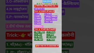biology fact#botany fact#biology viral short video#biology most important question#viral #vlog #upsc