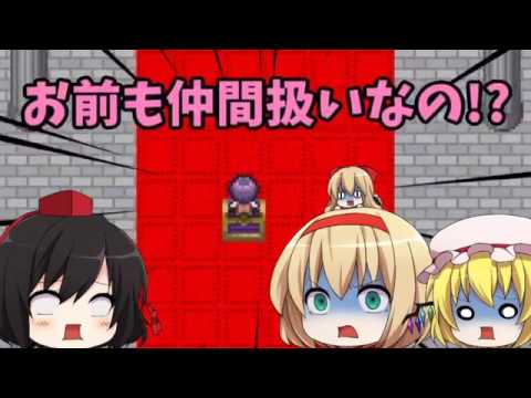 【ゆっくり実況】有機物も無機物も全部仲間!　戦友(ともだち)百鬼夜行結成!!「戦友100人できるかな」【バカゲー】