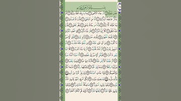 #سنبلة واجب جديد #جزء_عم #سورة_عبس ١-٤