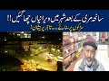 Murree Changed Into Ghost Town | Traders Worried Over Entry Banned In Murree