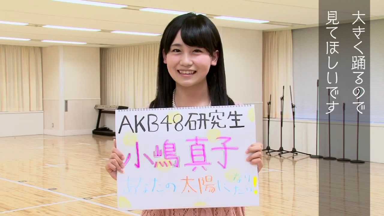 Akb48グループ研究生 自己紹介映像 Akb48 小嶋真子 Akb48 公式 Youtube