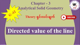 Part (9) - Chapter (3), Analytical Solid Geometry. Directed value နဲ့ ပတ်သက်ပြီး သိမှတ်စရာများ