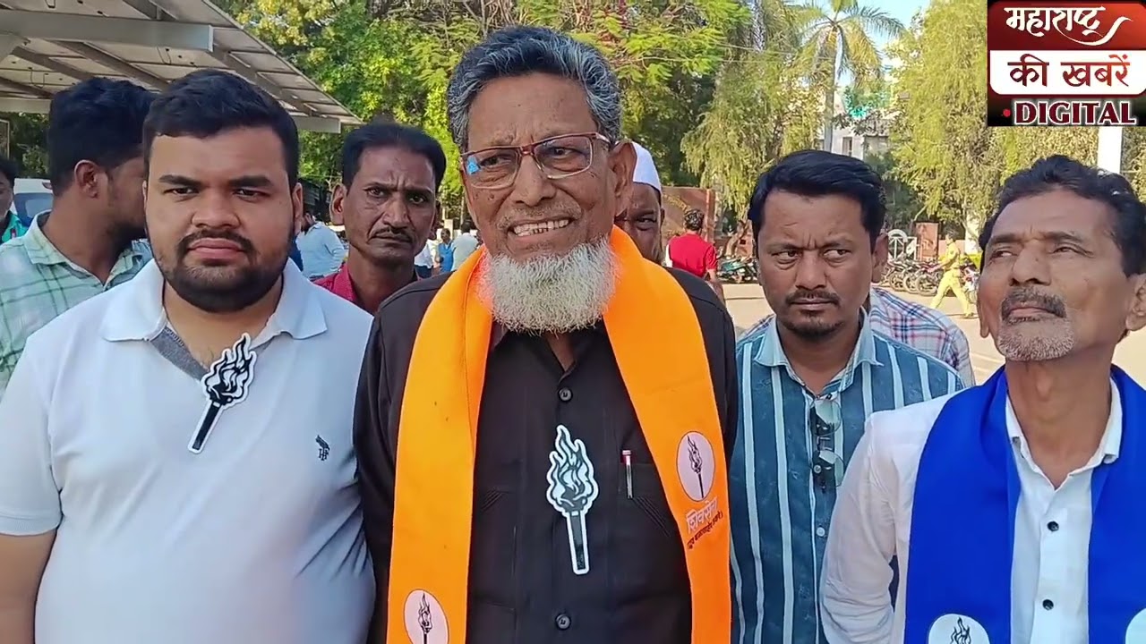 प्रभाग क्रमांक-4 UBT se रशीद मामू ने फॉर्म भरा