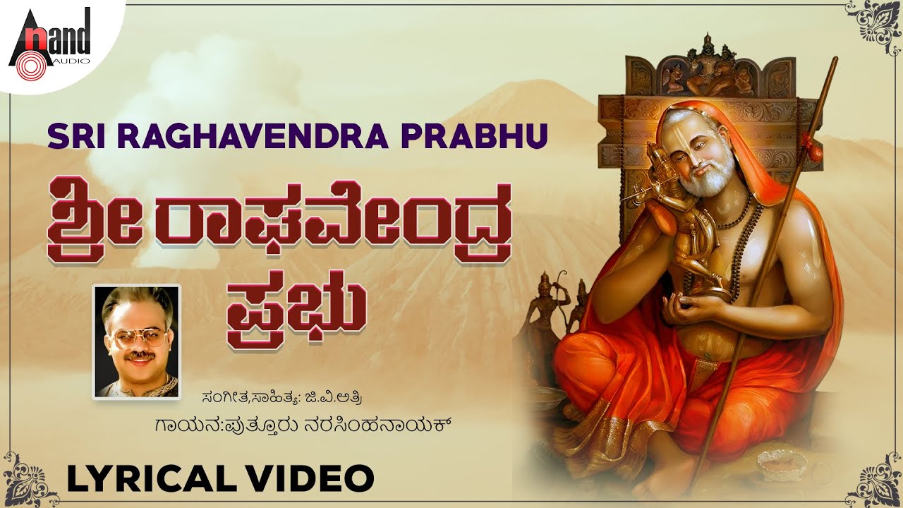 Check Out Popular Kannada Devotional Lyrical Video Song 'Sri ...