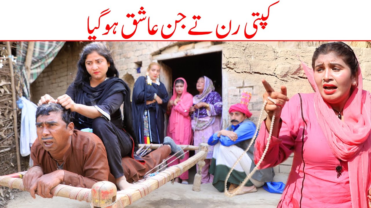 //Ramzi Sughri, Koki, Jatti, & Mai Sabiran,Bhotna,Sanam New Funny Video By Rachnavi Tv