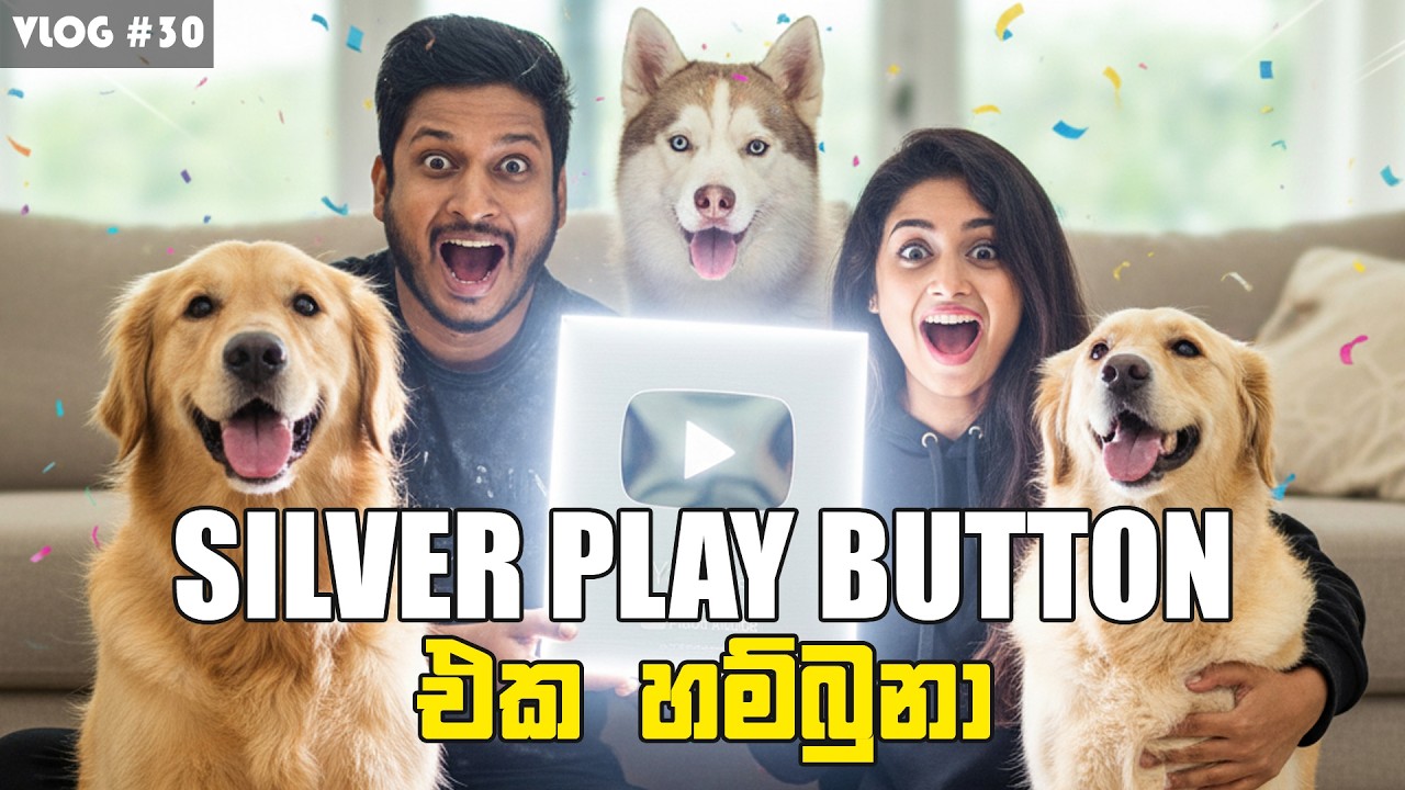 බව් බබාලා එක්ක Silver Play Button Unboxing 🐾 100K Subscribers!