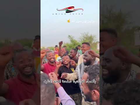ماوهنا ماوهنا الجيش السوداني القوات المسلحة السودانيه الجيش السوداني اكسبلور متابعه