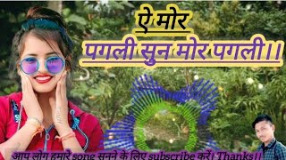 A Mor Pagli Cg Song Dj Lallu   Ye Mor Pagli Sun Mor Pagli Dj  A Mor Pagli    