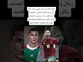 جوج لاعابة لي كنت نتمنى ديال بصح كن جاو فالجيل الحالي د المنتخب المغرب