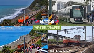 「無尾新電豬！電試交會！」2024-02-20 台鐵8751次 E501+5推拉式自強號車廂試運轉 北新竹車站 通過✅ & 1728次 EMU500型電聯車 北新竹車站 進站
