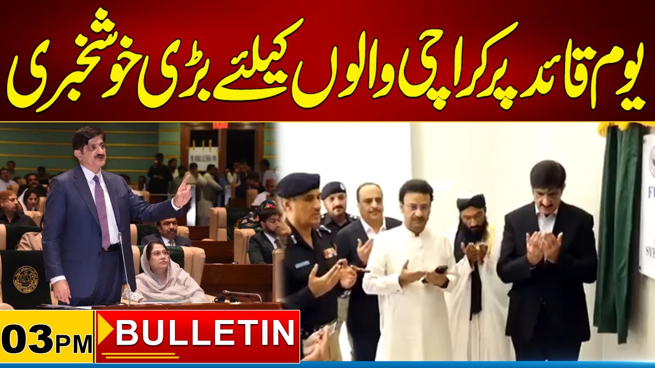 Youm e Quaid Par Karachi Walon Ke Liye Bari Khushkhabri | 03 Pm News ...