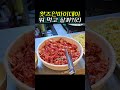 점심에 한식뷔페 가시나요? 이것 보고가세요!🍚🍱 #점심메뉴