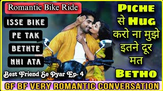 Gf Bf Very Cute Conversation | Romantic Bike Ride || Hug Me ? | Best Friend Se Pyar Ep 4 |Mr.Loveboy