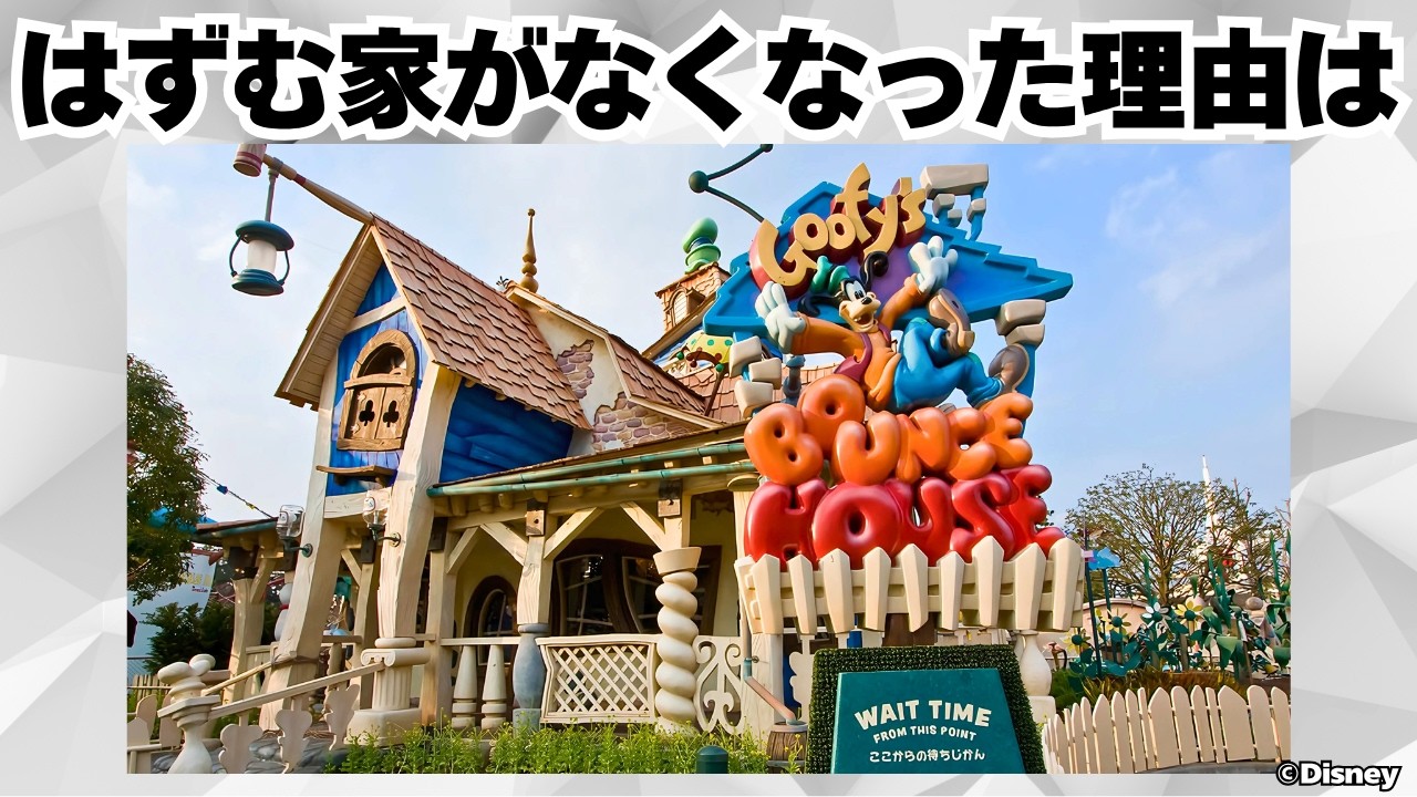 【TDL】トゥーンタウンがもっと楽しくなる雑学や豆知識