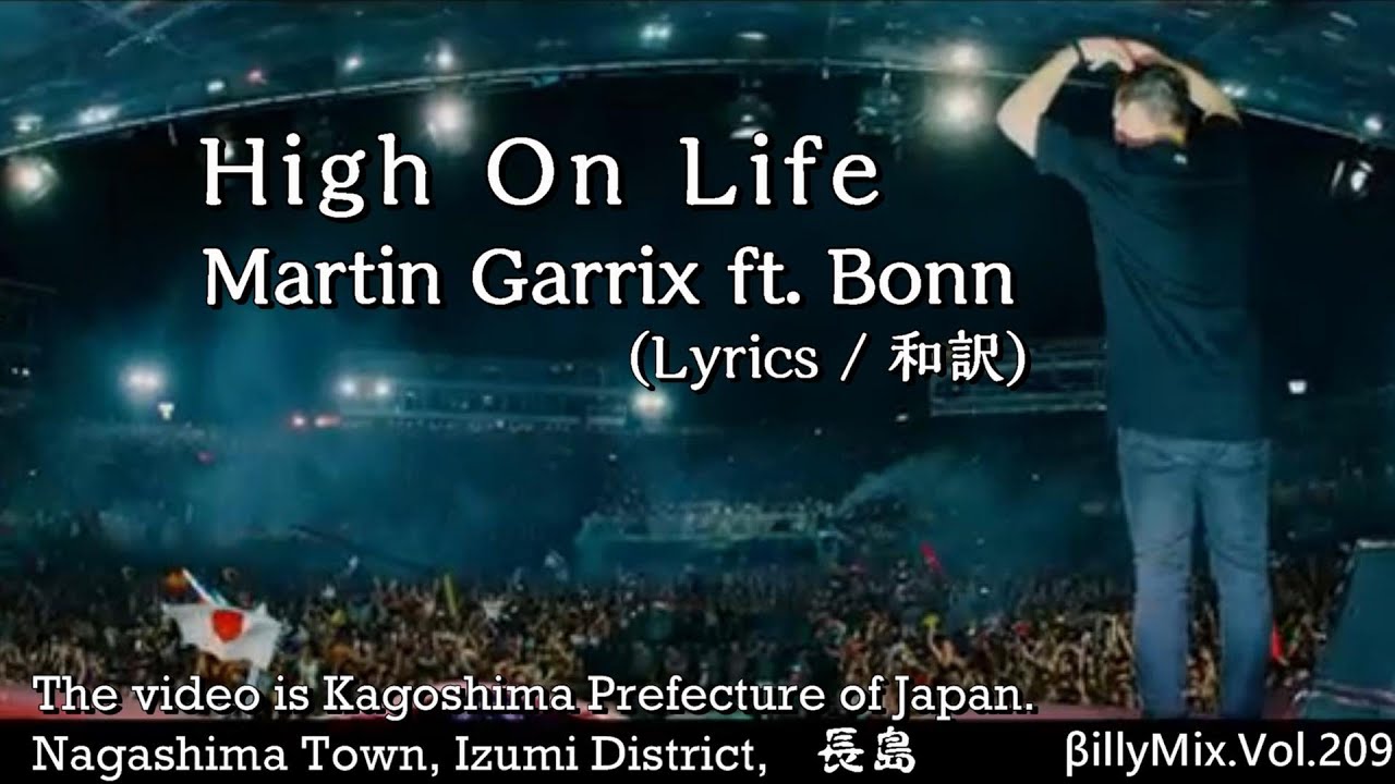 Martin Garrix ft. Bonn - High On Life（Lyrics / 和訳）/ βillyMix.Vol.209