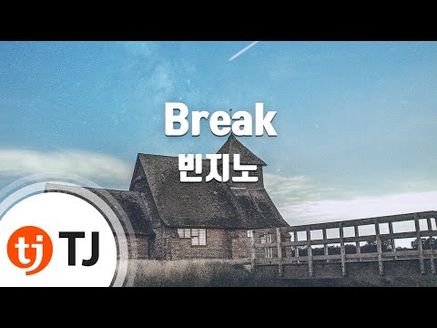 TJ노래방 Break 빈지노 TJ Karaoke 