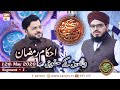 Watch Rehmat e Sehar | Ahkam e Ramzan | Topic: Waldain Ke Huqooq | Shan e Ramzan | 12th May 2020 Online In HD