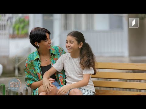 #ამშაბათკვირას როგორ ასწავლიან მშობლები ბავშვებს საკუთარი თავის დაცვას - ანი ჯობავას სიუჟეტი