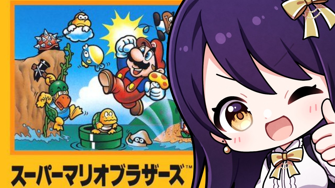 【ファミコン】スーパーマリオブラザーズ(1985)をガチ初プレイする女【指示コメ大歓迎】