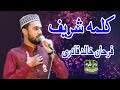 Haq la illaha illallah  farhan khalid qadri  2023 almadina sound chakwal