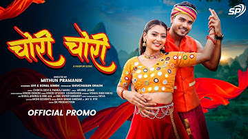 Chori Chori | TEASER | New Nagpuri Song | Singer - Chinta Devi & Pankaj mahli