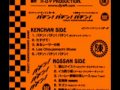 パチン!パチン!パチン! //クレイジーケンバンド