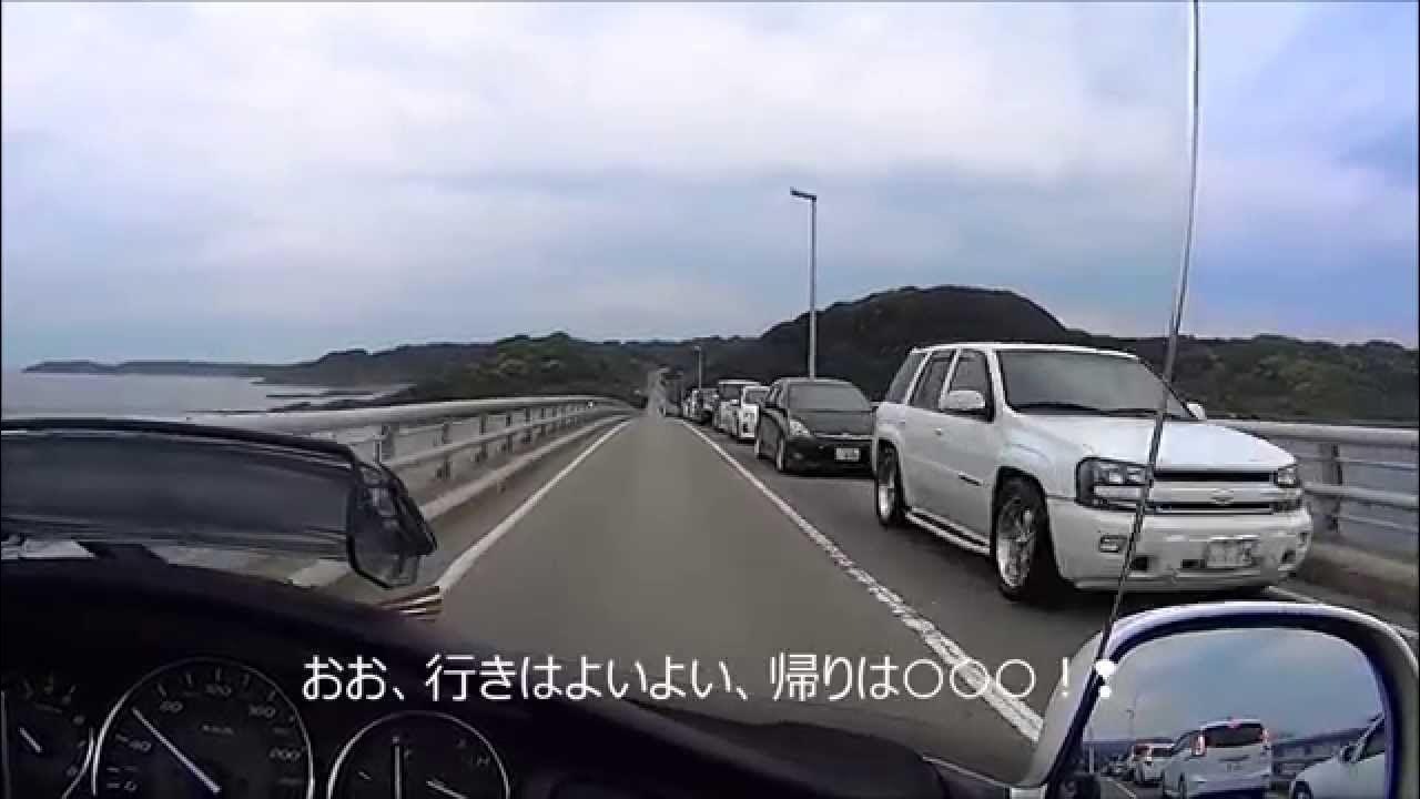 角島大橋 ゴールデンウィークで大渋滞 Youtube