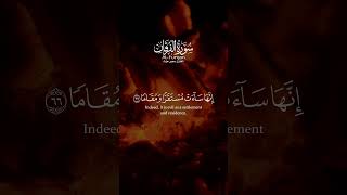 والذين يقولون ربنا اصرف عنا عذاب جهنم إن عذابها كان غراما | القارىء سمير عزت