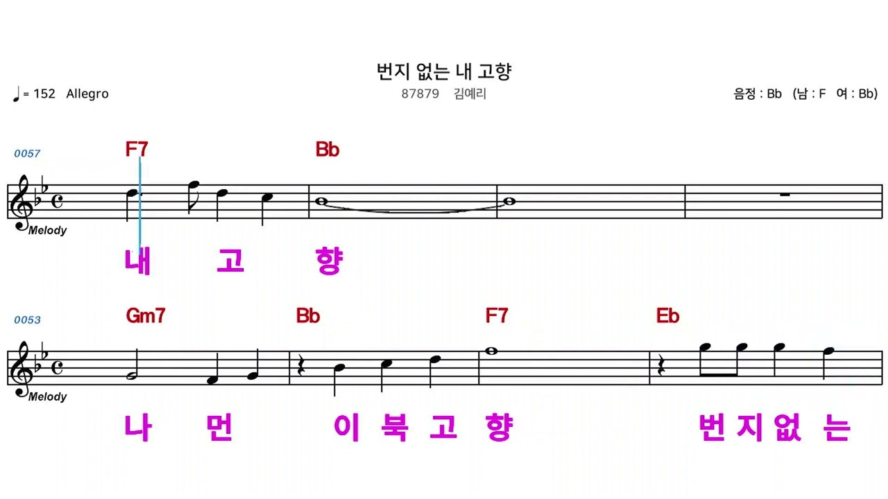 Assista a (MR)  87879  번지없는내고향  - 김예리 no YouTube