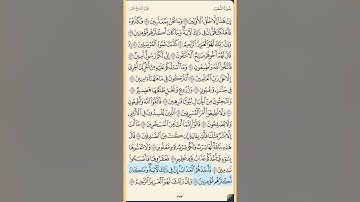 القرآن الكريم سورة الشعراء من الايه الكريمه137 إلى الآية الكريمة 183 محمد ايوب