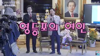 허경영 하늘궁을 방문한 심형래의 영등포의 여인