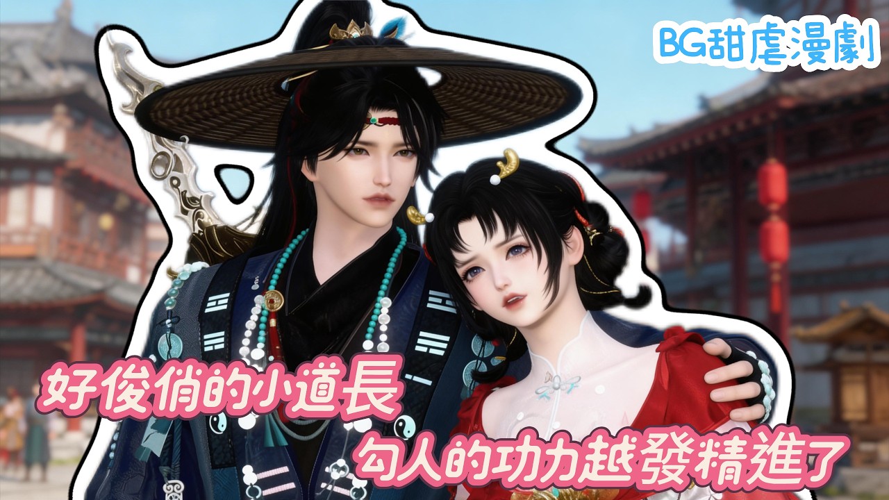 道士与女鬼：甜虐仙侠恋，结局泪崩！