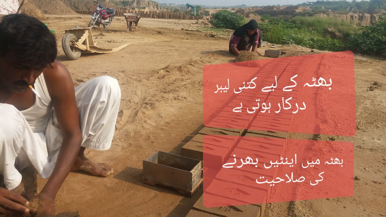Bricks kiln in Pakistan Ep4 How much labor does a kiln require