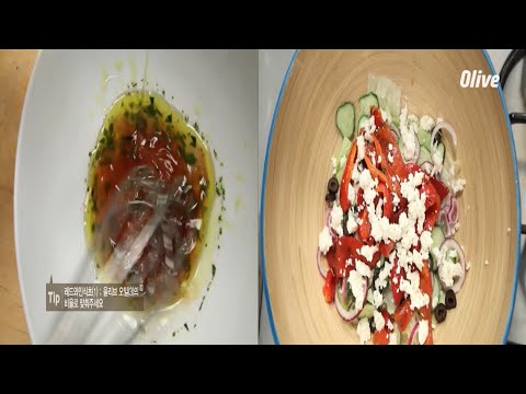 그리스식 샐러드의 드레싱 만들기 &amp;amp; 샐러드 마무리 | Sam &amp;amp; Raymon <strong>Cooking</strong> <strong>Time</strong> 샘&amp;amp;레이먼의 쿠킹타임