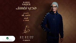 Rabeh Saqer … Haddy Nafsak - 2022 | رابح صقر … هدي نفسك