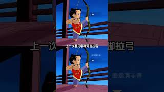 The last time I saw Nezha draw a bow with his feet was in the Legend of Nezha#Nezha#Senior