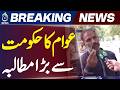 Pakistan Budget 2026 | Peshawar Citizens Demand Inflation Relief &amp; Price Control - Aaj News
