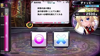 【QMA夢幻の鏡界】モンスター・妖怪検定
