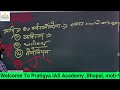 गुप्त वंश // HISTORY // M.P. POLICE CONSTABLE - 2025