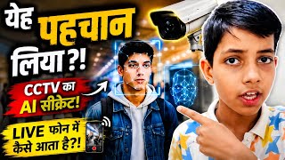 Camera Tumhe Dekh Ke Kaise Pehchaan Leta Hai?! 🤯 AI CCTV Secret!   #cctv #ai #facerecognition #AI
