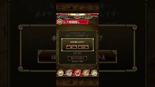 [OPTC JPN] New Year 2018 Sugo-fest Day 1 (50 Gems) screenshot 3