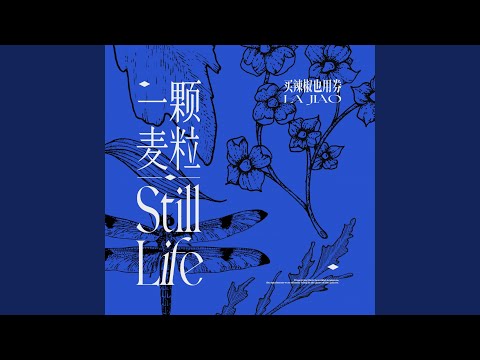 Ver 离岸流 en YouTube