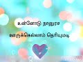 Poravalae ponnuthayi song lyrics Tamil - Rayiluku neramachu - WhatsApp status